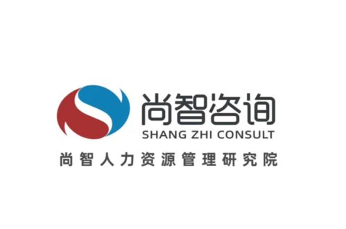 江西韓一坊服飾攜手尚智咨詢，數(shù)字化管理體系項(xiàng)目暨軟件開發(fā)正式啟動(dòng)